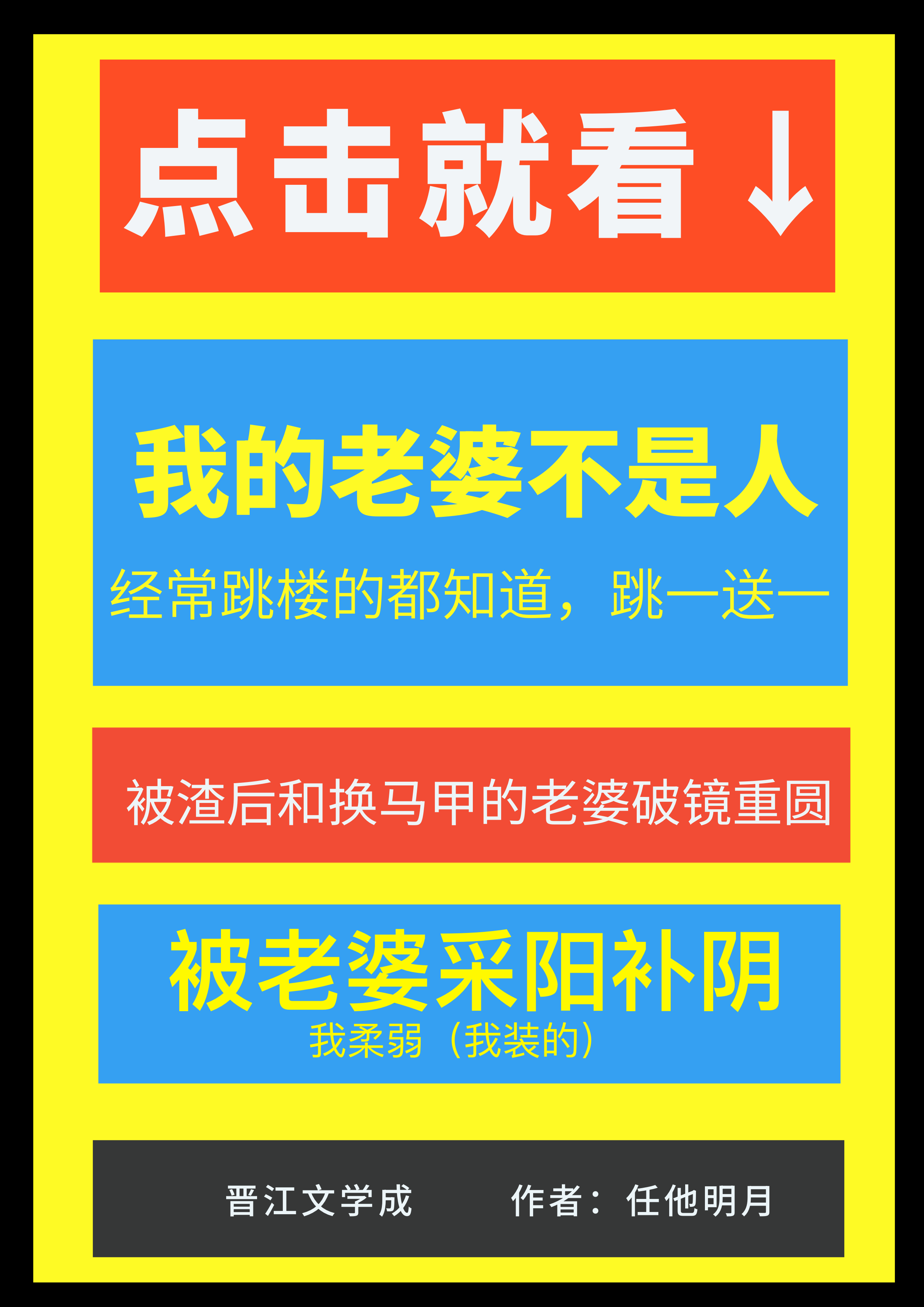 我的老婆不是人 都市诸葛大力