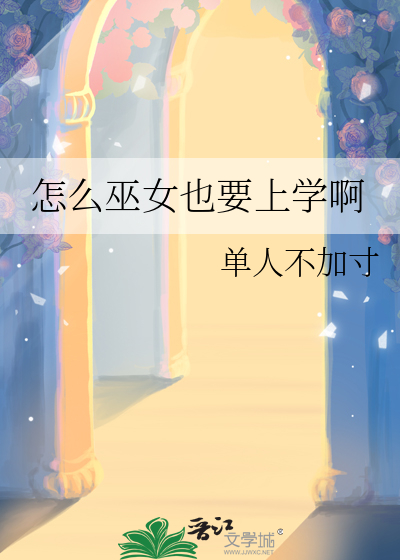 女巫怎么来的