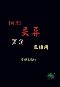 罗宾演的鬼片