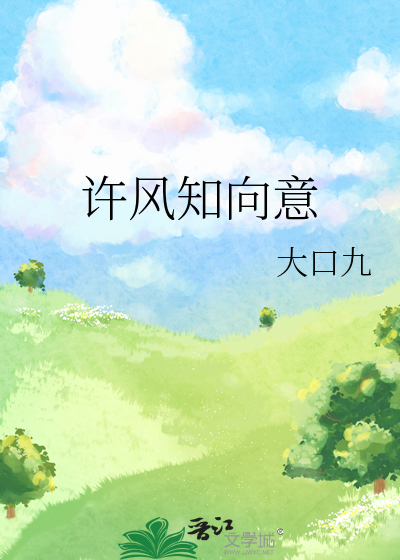 许知意小说全文免费阅读