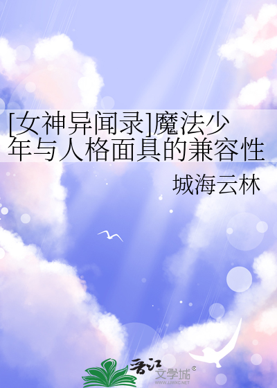 女神异闻录变身恶魔