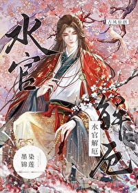 水官大帝解什么厄