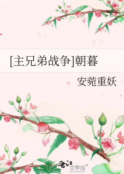 [主兄战