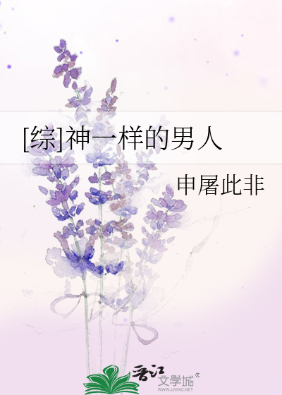综神一样的男人格格党