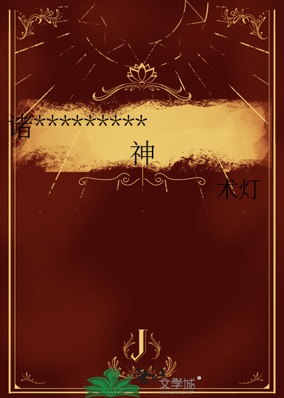 诸神什么意思