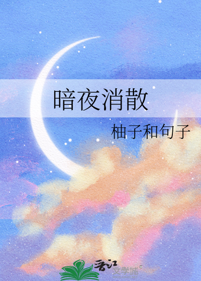 暗夜逐愁