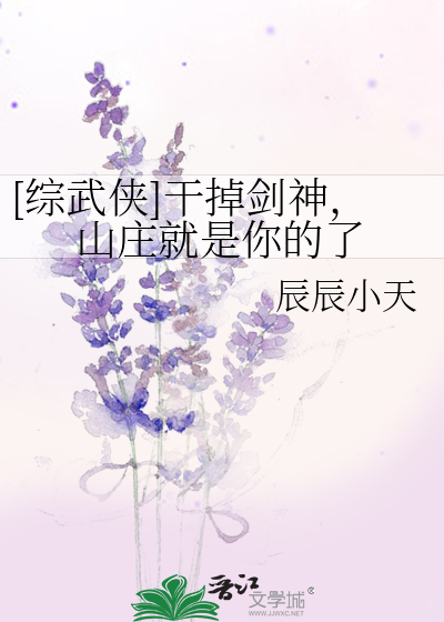 综干掉那柄刀无防盗