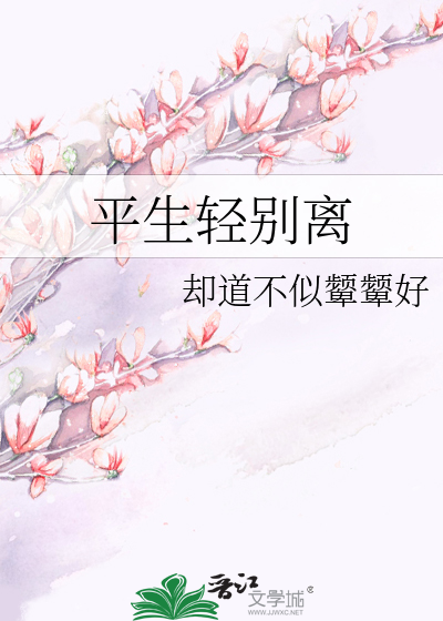 清欢是什么意思