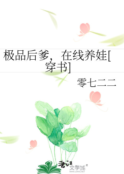 穿越之极品后娘有空间