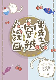 从漫画里走出来的人