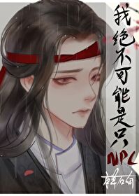 我不可能是男巫