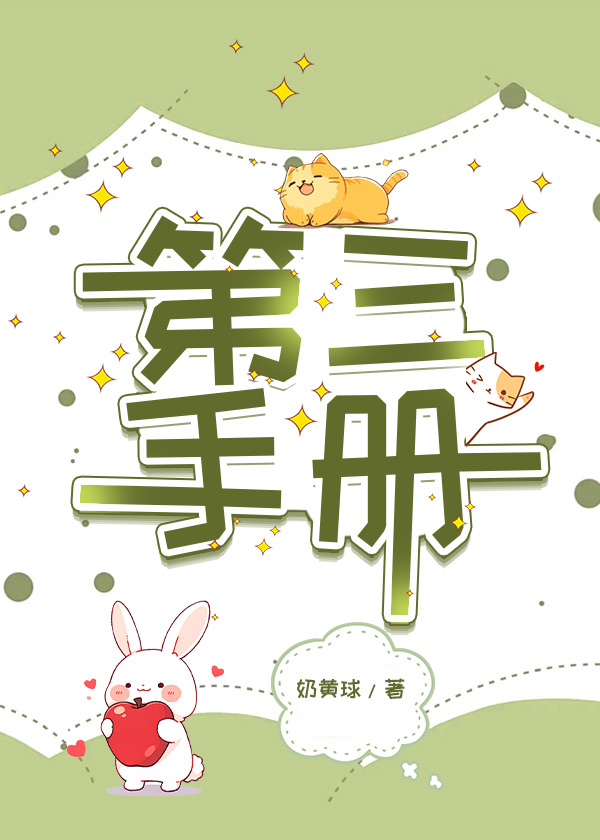 三上活动手册答案