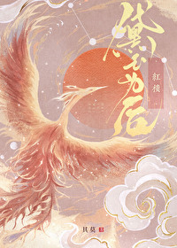 黛玉后传小说
