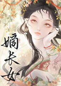 宅斗女配文逆袭
