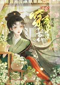 穿越到古代赚钱的漫画
