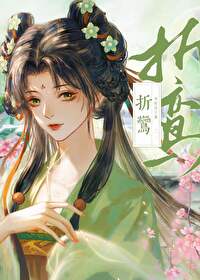 折鸾图南朵