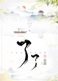 了了分明 如如不动