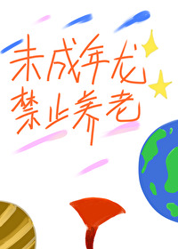 未成年需要交养老保险吗