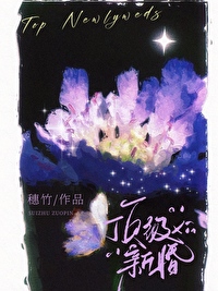 岁晚新婚小说阅读先婚后爱