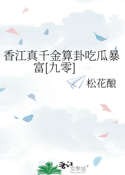 香江赚钱小说