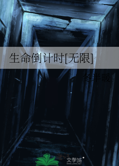 生命倒计时的软件是真的吗