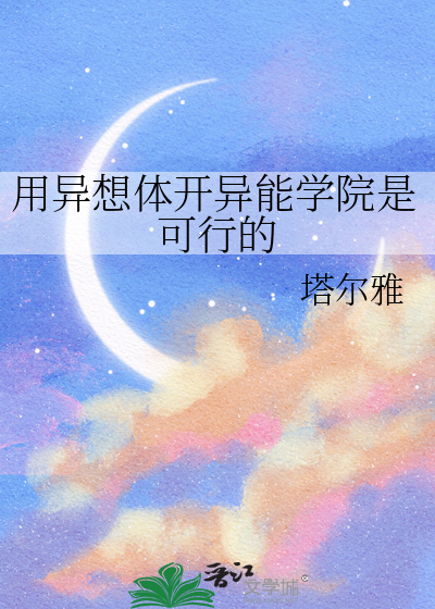 异想体推荐