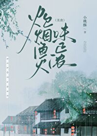 炊烟下并没有什么动心夺魄的传奇故事
