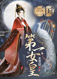 女扮男装后我拿了男主剧本[偷笑r