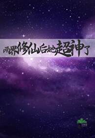 两界穿梭的小说