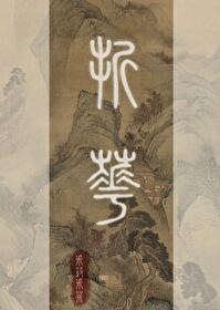 折花一剑百度网盘