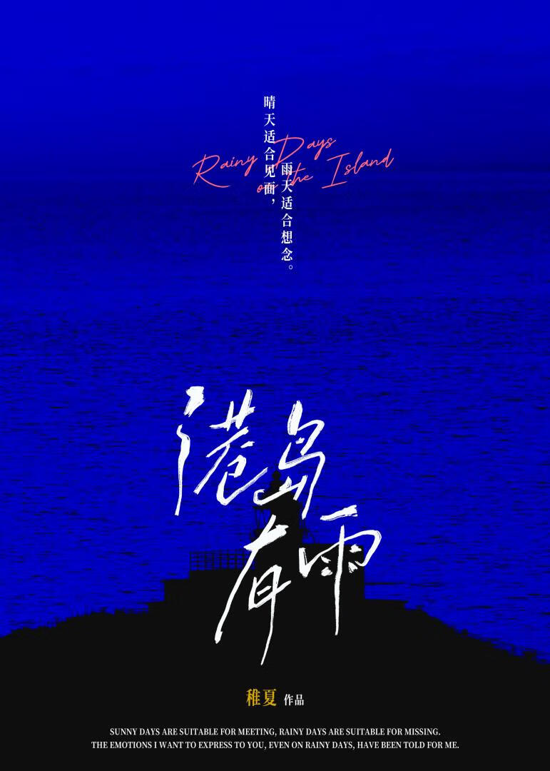 白色海岸小说全文
