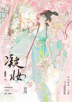 凝妆喷雾