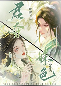 君夺臣妻小说书包网