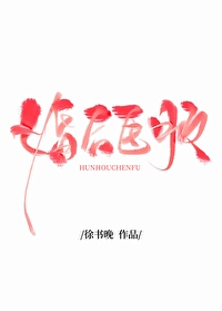 婚后臣服徐书晚最新章节更新