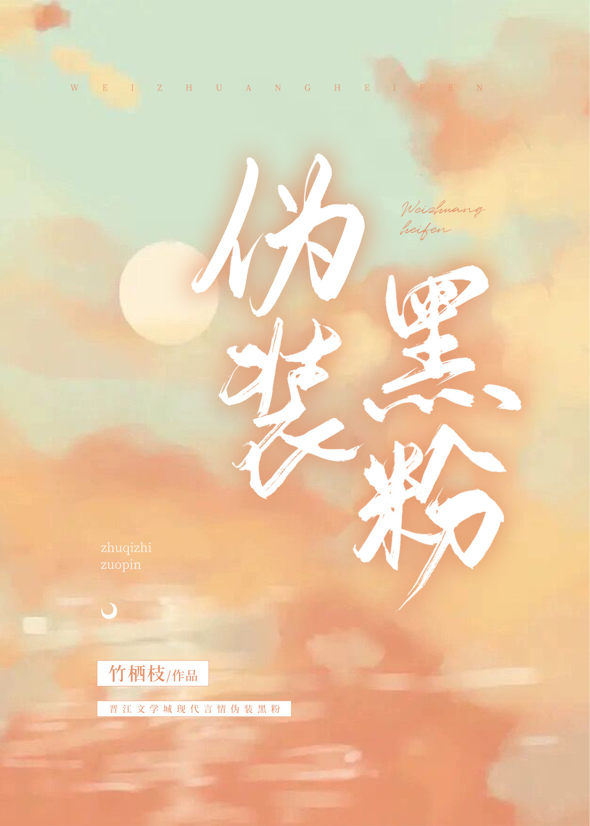 不好意思