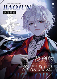 捡到流浪狗该怎么养
