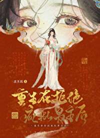重生在拒绝疯批男主后下载