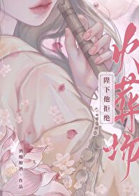 陛下他拒绝火葬场百度云