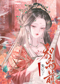 夫君不嫌免费阅读