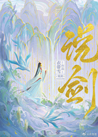 说剑游戏