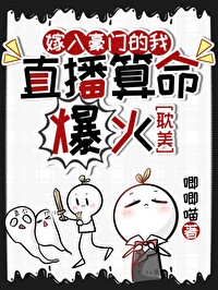 我直播炫富爆火了免费阅读
