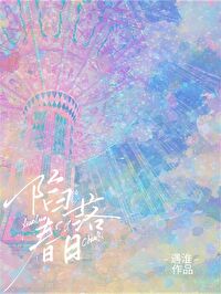 陷落春日遇怀