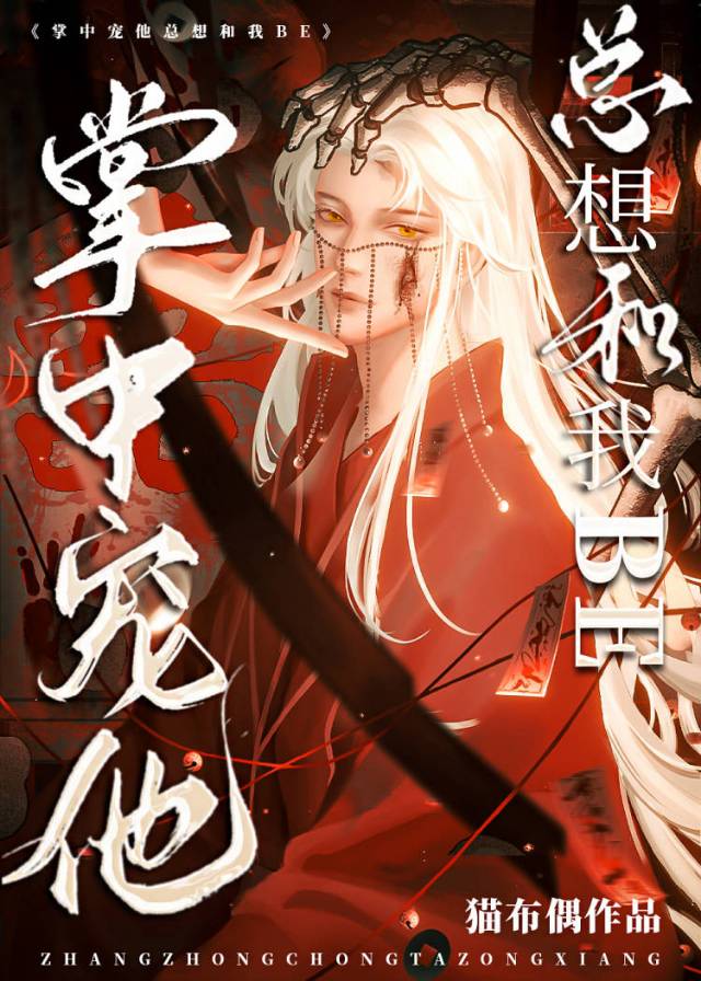 掌中宠小说完整版无防盗