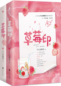 草莓印怎么消除最快