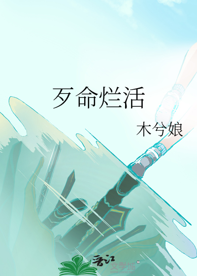烂命华百度百科