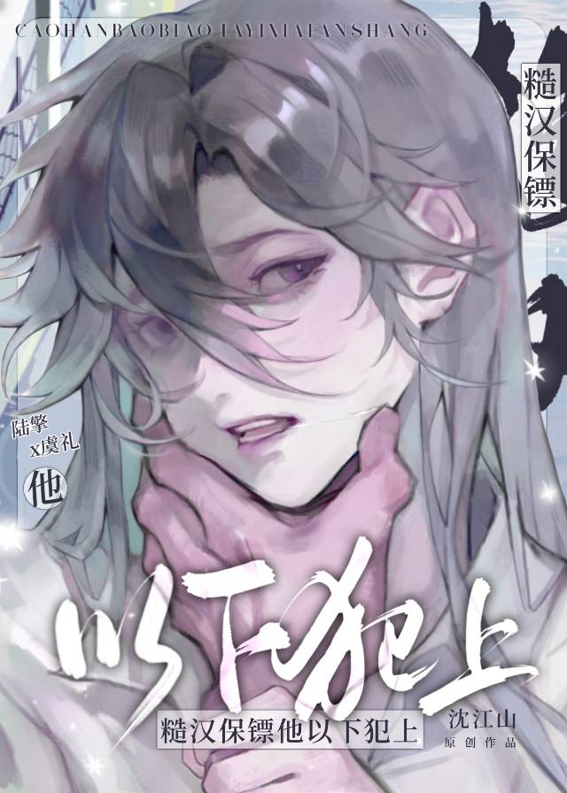 糙汉小说作者