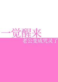 未亡人也可以是万人迷吗白荔猫