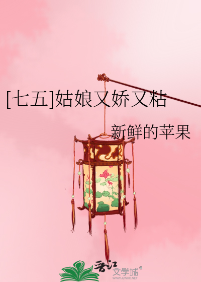 姑娘太妖娆