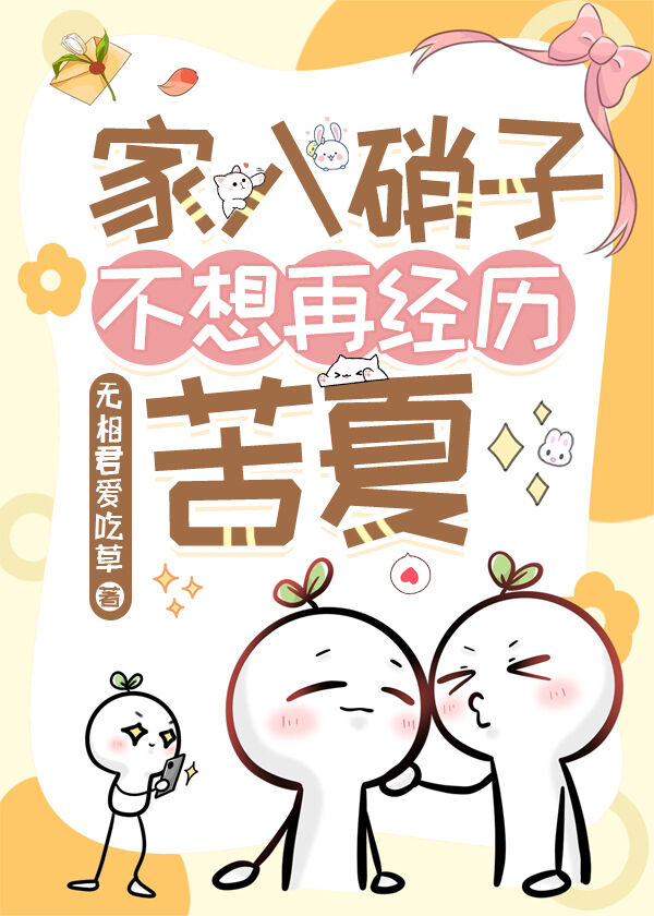 家入硝子35亿