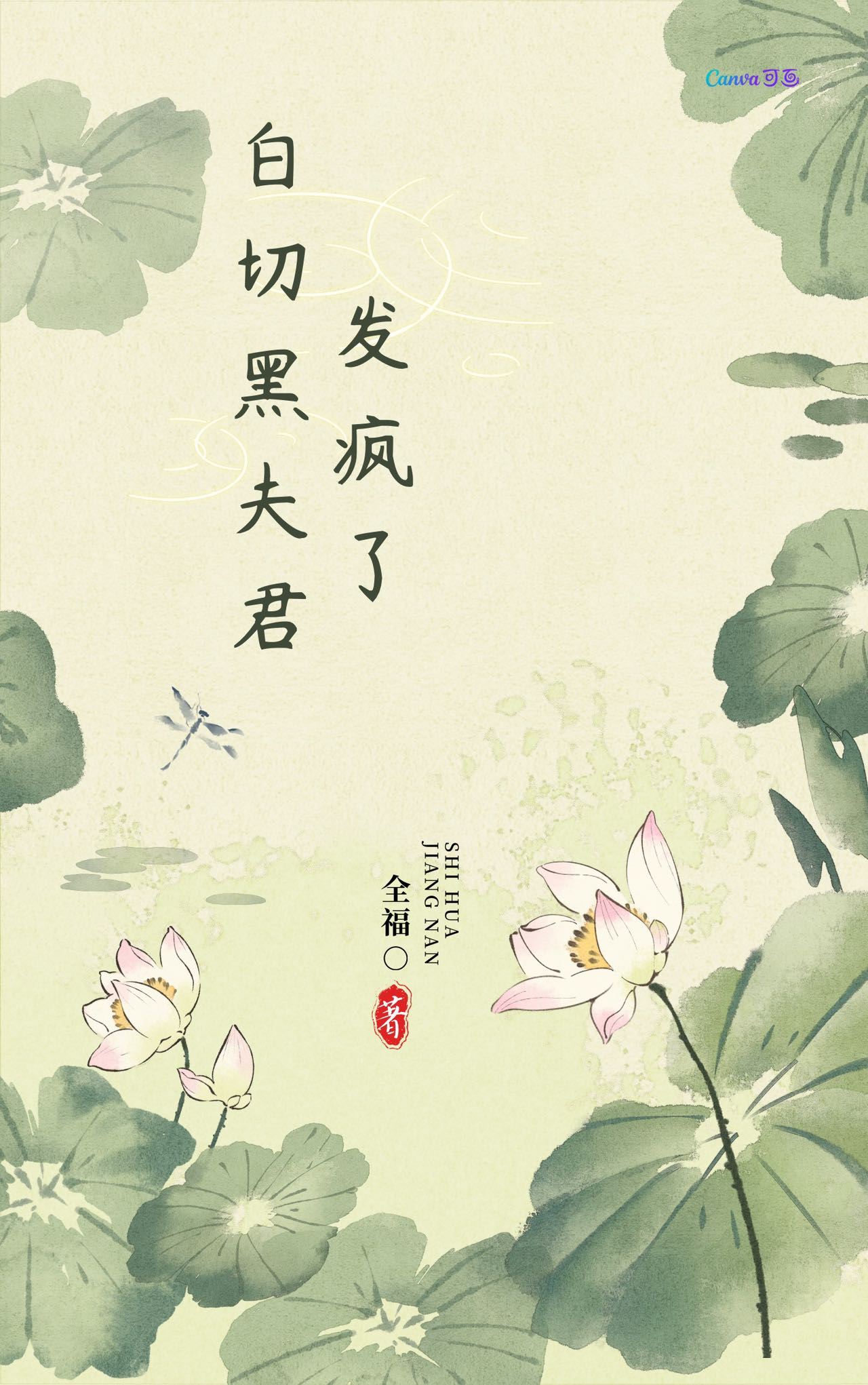 嫁给白切黑夫君以后笔趣阁